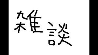 深夜のお悩み相談チャンネル