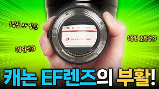 EF렌즈를 RF바디에? 캐논 EF렌즈의 부활! - EF-EOS R 마운트 어댑터 리뷰 (망원&영상 AF 실측 포함)