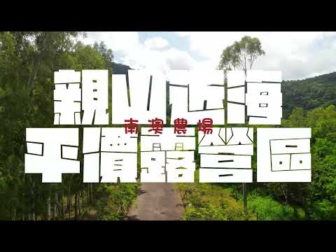 Condado de Yilan丨Suao Town丨Fazenda Nan'ao丨Airbeat丨Mavic Air 2