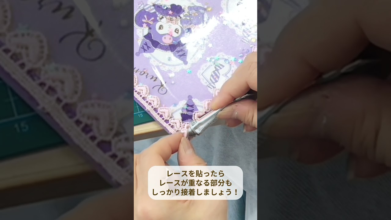 ミシン不要！ 工作感覚で作れる バインダー手帳キット【手作り工房 MY mama】