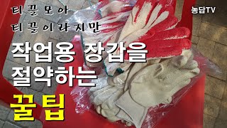 작업용 코팅장갑 한쪽만 구입 가능합니다.