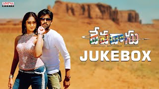 Devadasu Full Songs Jukebox  Ram Pothineni Ileana 