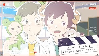 世界は恋に落ちている金曜日のおはよう - 【ボカロ限定】胸キュンソングメドレー 歌ってみた【天月&少年T】