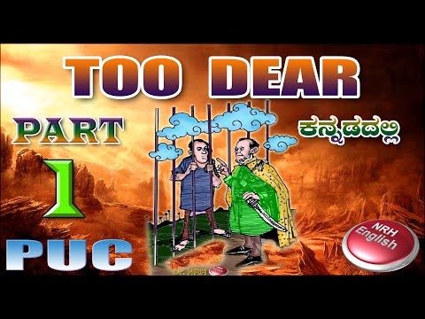 TOO DEAR (Part-1)[ಕನ್ನಡದಲ್ಲಿ]