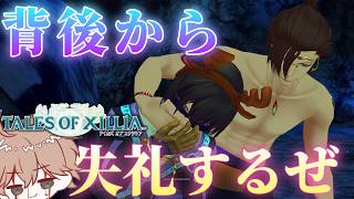【テイルズオブエクシリア】精霊と交わる心#32【パチクル】