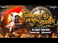 Shivba Raja Basla Ghodyavari Dj Song Official Remix Dj Lucky Yash Nsk Shivjayanti 2023