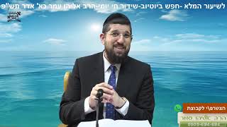קצר|איך לבחור שידוך❓❓|הרב אליהו עמר