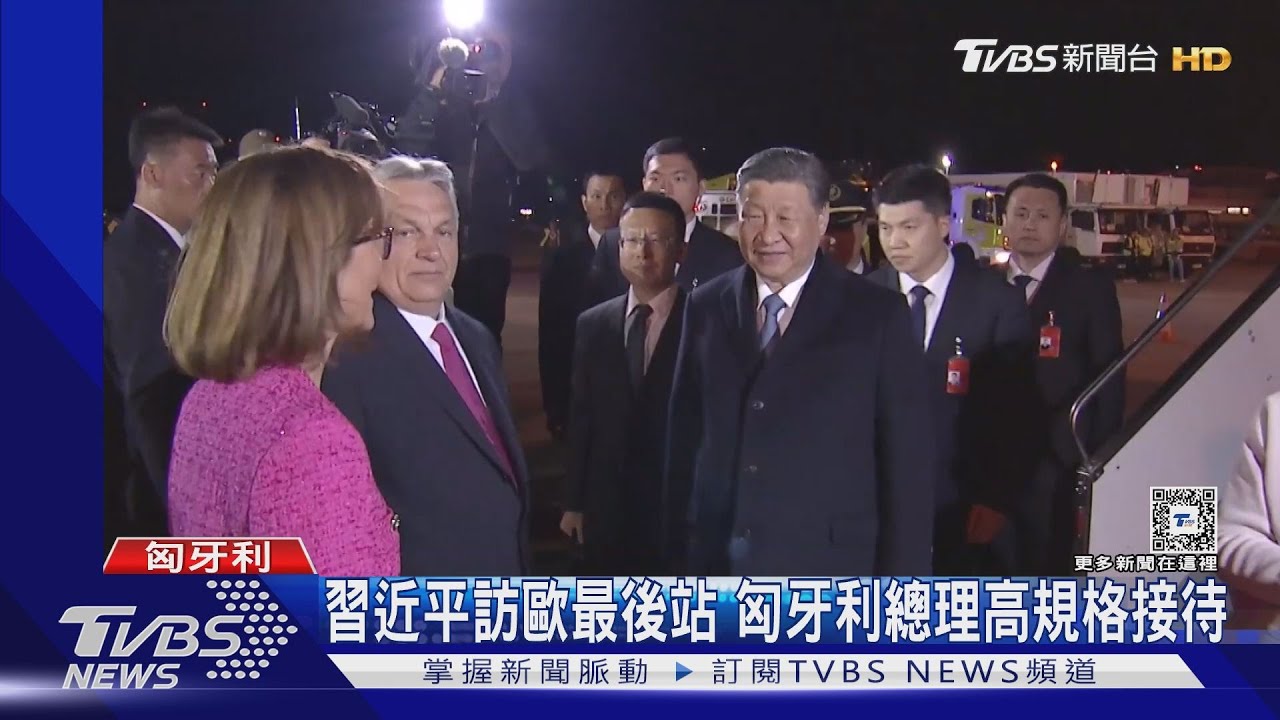 習近平訪歐最後站!匈牙利高規格接待 反送中歌《願榮光歸香港》港府列禁歌