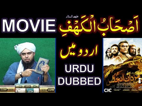 Ashab-ul-KAHAF علیھم السلام peh  "Men of ANJOLOS" Named Movie (Reviewed By Engr. Muhammad Ali Mirza)