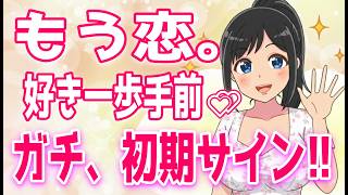【大切】女性が好きになりかけてる相手にだけ見せるサイン10選【ゆるーりチャンネル】