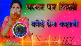 Download lagu Pathar Par Likhi Koi Prem Kahani Song Dj Remix || Kumar Sanu Song || Old Hindi Song Remix 2022 || mp3