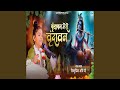Vrindavan Mero Vrindavan