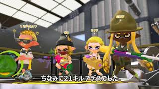 お久しぶりです！ラピべ　ヤグラ2戦【スプラトゥーン２】【ラピッドブラスター】