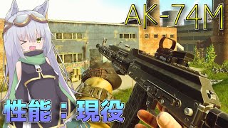 【EFT】AK-74Mは弱くない!!高レベルとだって戦えるさ!【ゆっくり実況】