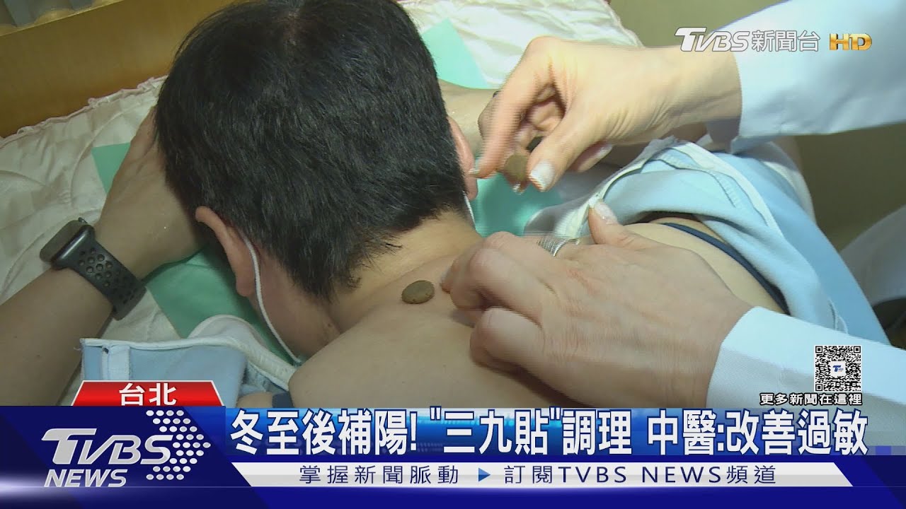 冬季調理「三九貼」！　耶誕節濕冷　高山估飄雪4天