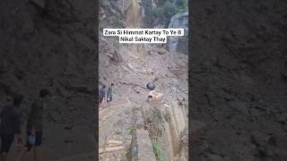 Download lagu Dar K Agay Jeet Hai-Himat dikhatay.to bach saktay thay#flood #flooding #hillside #floodwarning mp3 Download lagu Dar K Agay Jeet Hai-Himat dikhatay.to bach saktay thay#flood #flooding #hillside #floodwarning mp3