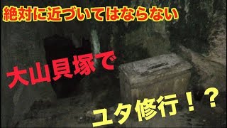 【閲覧注意】やばい！なんかいる？最強スポット！