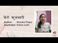 Katha4Nepal || Sangita Bajrachary || Mero Fulbari