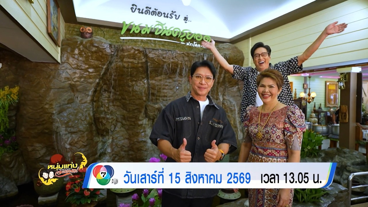 ตัวอย่าง หนุ่มแท่ง อารามทัวร์ วัดศาลาลอย จ.นครราชส