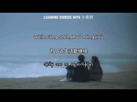 Ruguo ai wang le mm sub (如果爱忘了) Love is forgotten mm sub
