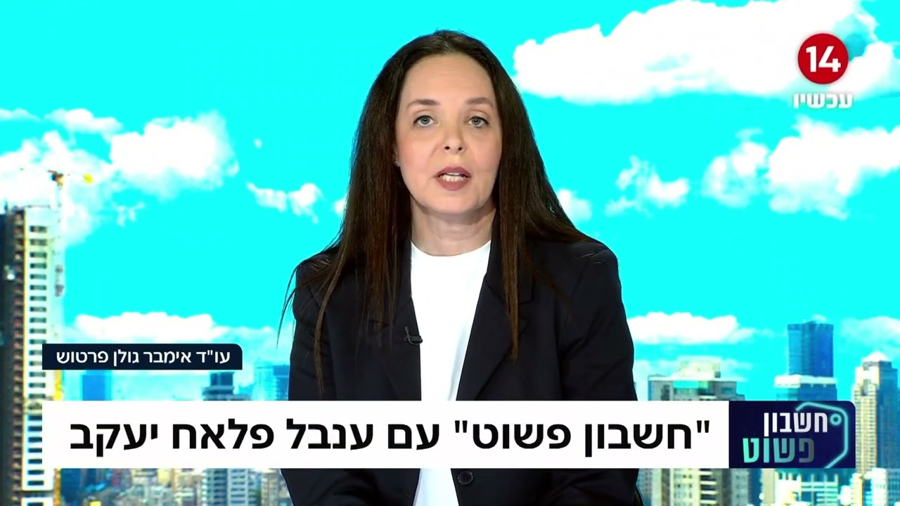 דיני נזיקין: מדריך מקיף להתמודדות עם פגיעות גוף ורכוש