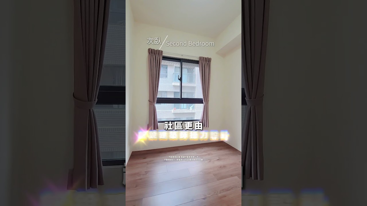 『大城樂好事』機捷特區⭢兩房平車