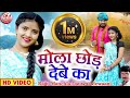 Mola Chhod Debe Ka मोला छोड़ देबे का Rajju Manchala Dawna Diwani Cg Vide