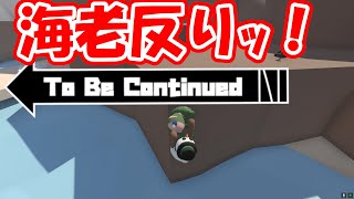 【Human: Fall Flat】#4 それ以上曲がらないからｯ！