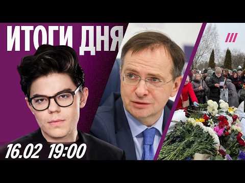 Два года без Навального. Экс-резидент Comedy Club Лирник — о Сабурове. С чем Мединский едет в Женеву