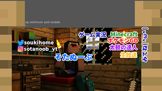 SotaNoob のライブ配信