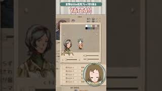 獄中出産YATTA【Elin切り抜き 1】 #ゲーム実況 #Elin #ショート動画 #切り抜き動画