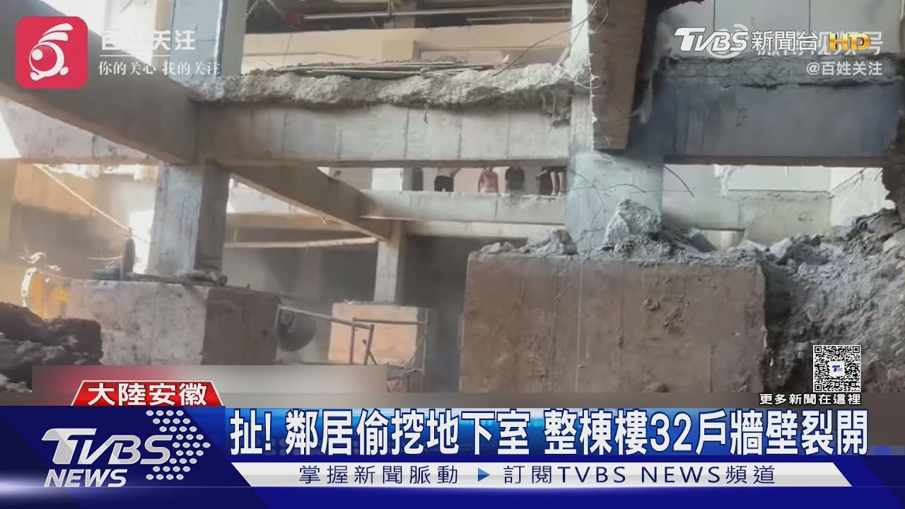 男子暗挖社區地下室釀災!32戶住家遭殃 「全棟裂縫」結構受損