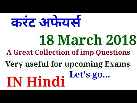 Current Affairs march 2018 || 18 March ||Very useful for ssc cpo ,cgl chsl up police ||