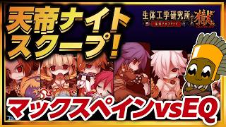 アースクエイクは反射される？エンチャ爆死が見たい！【ラグナロクオンライン】