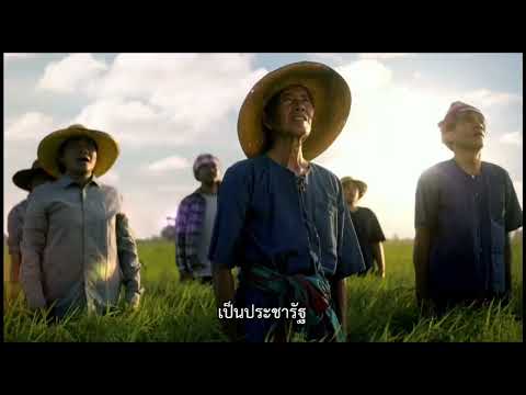 Phleng Chat Thai (เพลงชาติไทย) - Thai National Anthem (on Television) (2019)