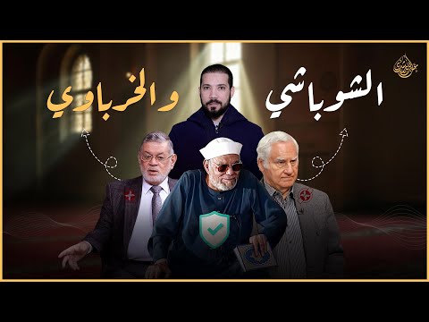 ثروت الخرباوي | عبدالله رشدي - abdullah rushdy
