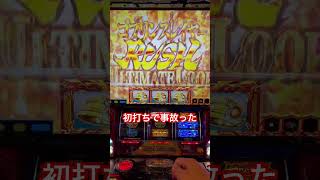 ゴブスレ アルティメットループ #スマスロ #ゴブリンスレイヤー #アルティメットループ #脳汁びしゃびしゃ