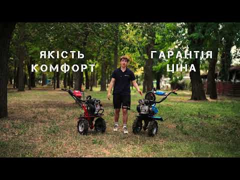 ПОРІВНЯННЯ РЕМІННИХ ДТЗ sv Кентавр FORTE МД-101Е (+Фреза +Плуг)