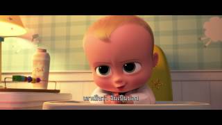 The Boss Baby - ตัวอย่างตัวที่ 1 (ซับไทย)