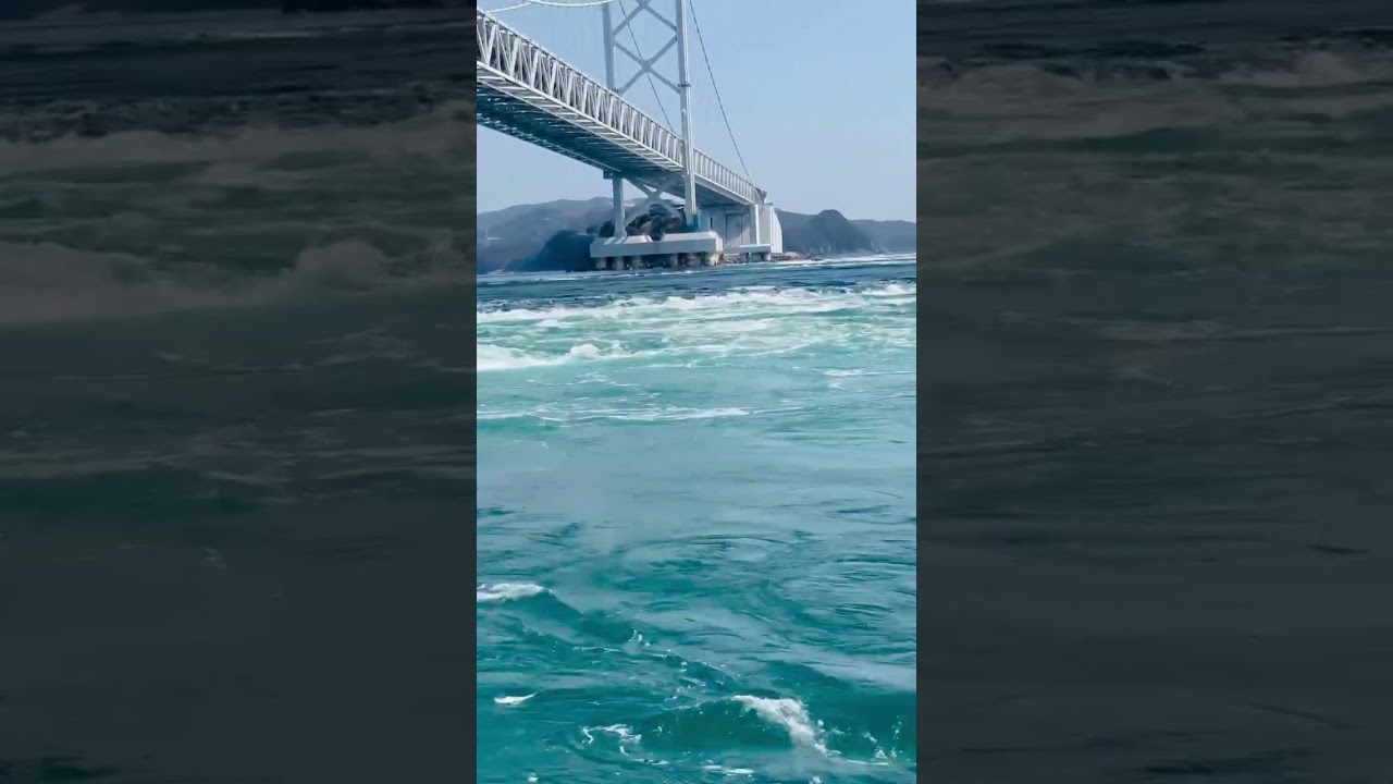 鳴門海峡の潮の流れ