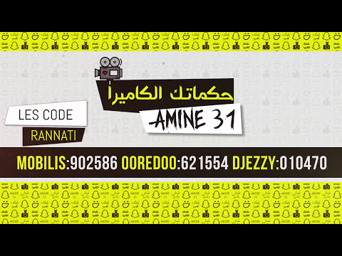 Amine 31 - Hakmatek El Caméra [Official Music Video] / حكماتك الكاميرا