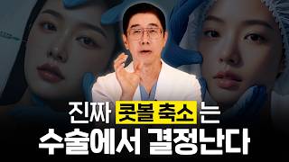 주사로는 안 줄어요,, 콧볼 축소! 주사보다 수술이 필요한 이유!🧐 | BE THE NEW