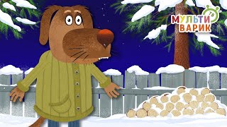ПЁС И МОРОЗ ♫ МУЛЬТиВАРИК ТВ ☺ ДОБРАЯ  МУЛЬТ ПЕСЕНКА ДЛЯ ДЕТЕЙ ♫ 0+
