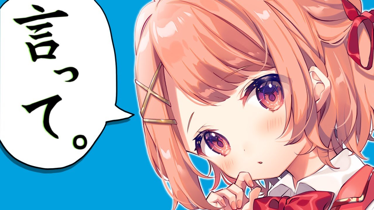 言って。/ ヨルシカ　cover　鹿乃