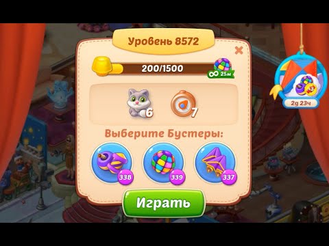 Homescapes Level 8572 (8622 - Rest of World) 💪