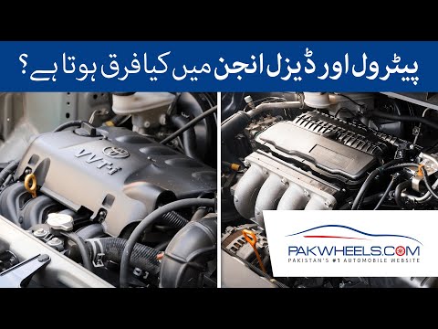 Difference Between Petrol & Diesel Engine | PakWheels