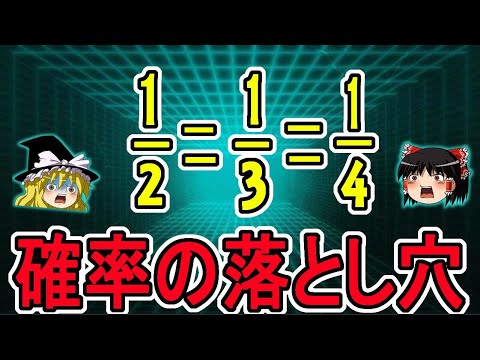 ベルトラン法について詳しく解説