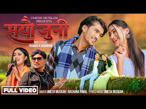 SAYAU JUNI /Umesh Muskan/Ft Rachana Rimal/Ramesh RD/Aava Thapa