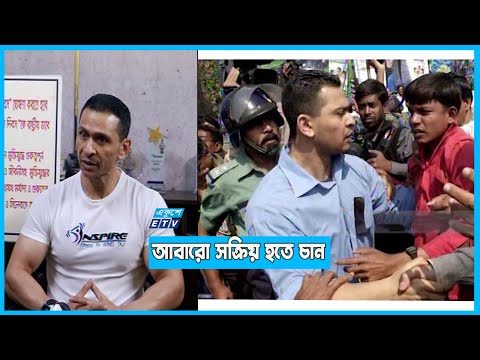 রাজনীতিতে আবারো সক্রিয় হতে চান সোহেল তাজ