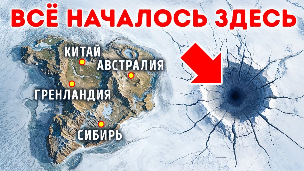 До Пангея: Как суперконтинент Нуна преобразовал жизнь на Земле